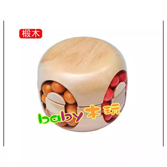 成人古典木制益智孔明锁鲁班锁走珠魔方汉堡魔方榉木