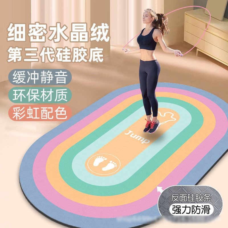 跳绳毯室内超静音减震垫水晶绒地毯瑜伽跑步健身隔音防滑地垫
