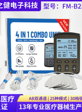 TENS 低频脉冲FDA 510K 双通道EMS仪肩颈椎按摩仪7000Pr