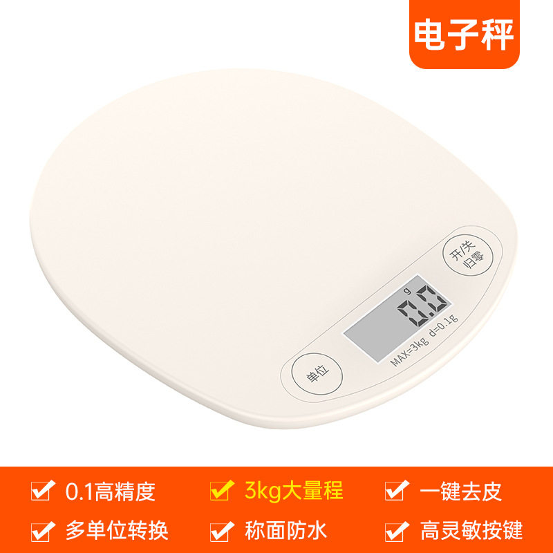 新款小型精准克称烘焙称电子克电子药材粉称厨房称重数刻度克秤