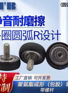 圆弧包胶轴承 UMBRH UMBRT 8  10-30 40 15-40 45 20 25-45 55 65