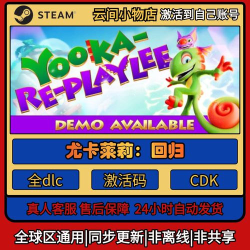 尤卡莱莉：回归 Steam正版激活码入库CDKEY电脑全DLC中文游戏激活