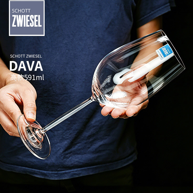 SCHOTT肖特进口德国迪凡系列DIVA红酒杯水晶玻璃高脚杯葡萄酒杯