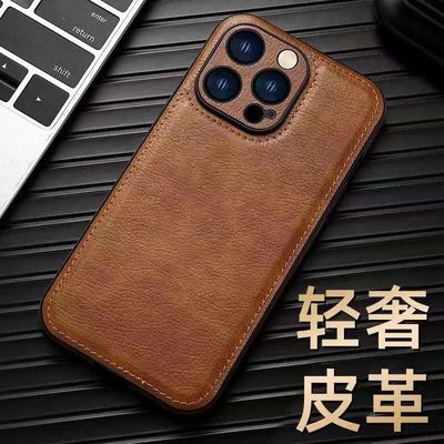 苹果13手机壳皮纹个性