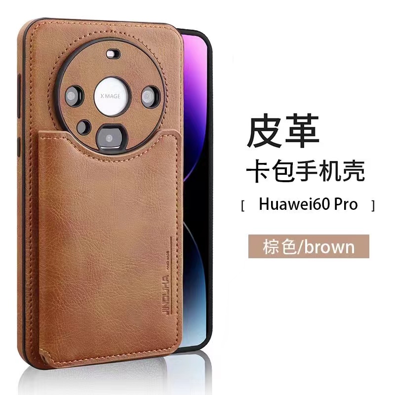 华为mate60手机壳皮质简约商务