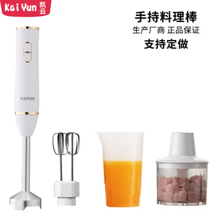 凯云多功能手持料理棒婴儿宝宝辅食机家用电58 蒜末粉碎器全自动款