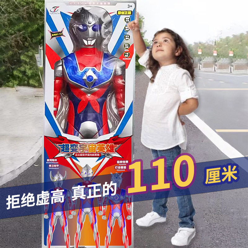 奥特曼玩具大号超大1米1大号超大奥特儿童曼迪迦超人玩偶赛罗人偶