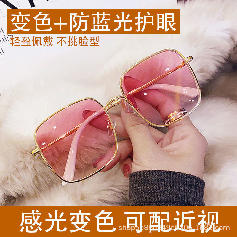 ins闪粉变色眼镜框网红同
