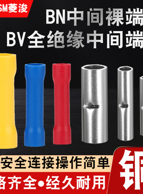 BN裸端子管型对接管冷压接线端子长形全铜中间连接管BV管形全绝缘