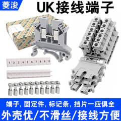 UK接线端子排导轨式2.5B/5/6/10N电压端子螺钉卡轨组合端子不滑丝