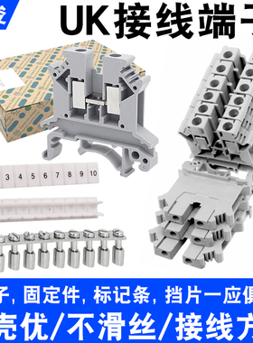 UK接线端子排导轨式2.5B/5/6/10N电压端子螺钉卡轨组合端子不滑丝