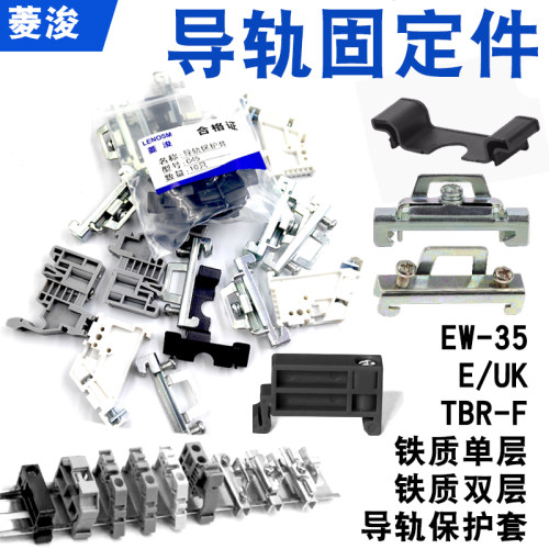 菱浚固定件导轨式卡扣