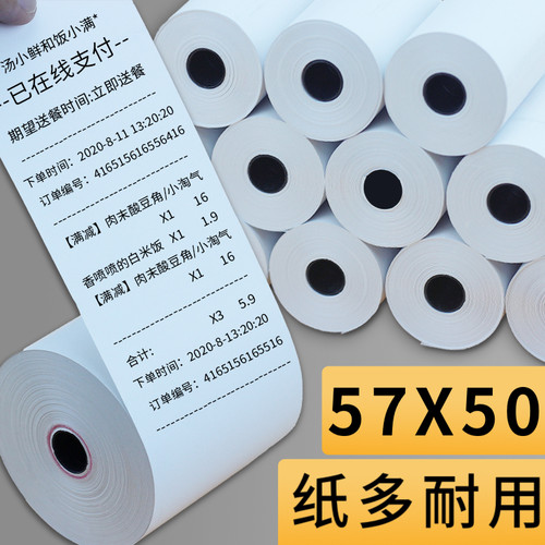 绿皇收银纸57x50美图外卖通用