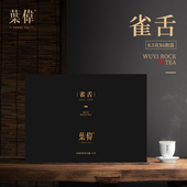 一两 叶伟茶叶武夷岩茶武夷山景区核心产区礼盒装 葉偉 雀舌