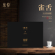 一两 叶伟茶叶武夷岩茶武夷山景区核心产区礼盒装 葉偉 雀舌