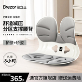 倍立正护腰坐垫久坐护腰神器办公室人体工学座姿椅靠背一体腰靠垫