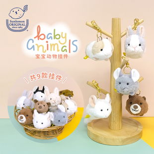 sunlemon仿真可爱毛绒玩偶龙猫挂件小兔子包包挂饰娃娃钥匙扣礼物