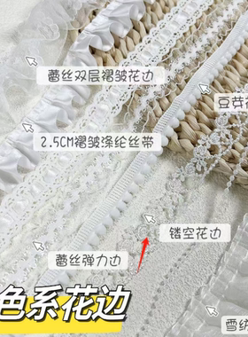 应援扇diy材料辅料白色系列