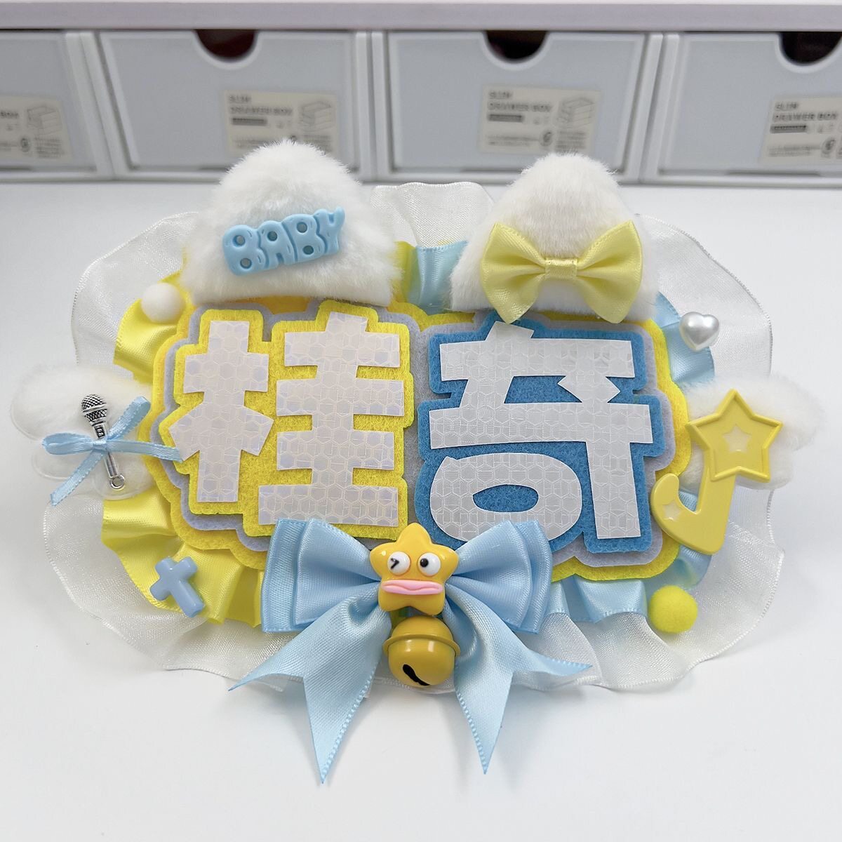姓名牌成品不织布反光字DIY图片