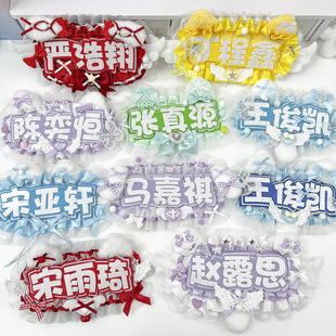 成品应援姓名牌三字明星同款反光字不织布手作痛包挂件装饰物演唱