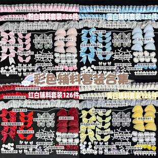 应援扇diy材料彩色超豪华套餐卡套手工刀痛包吧唧托辅料装饰花边