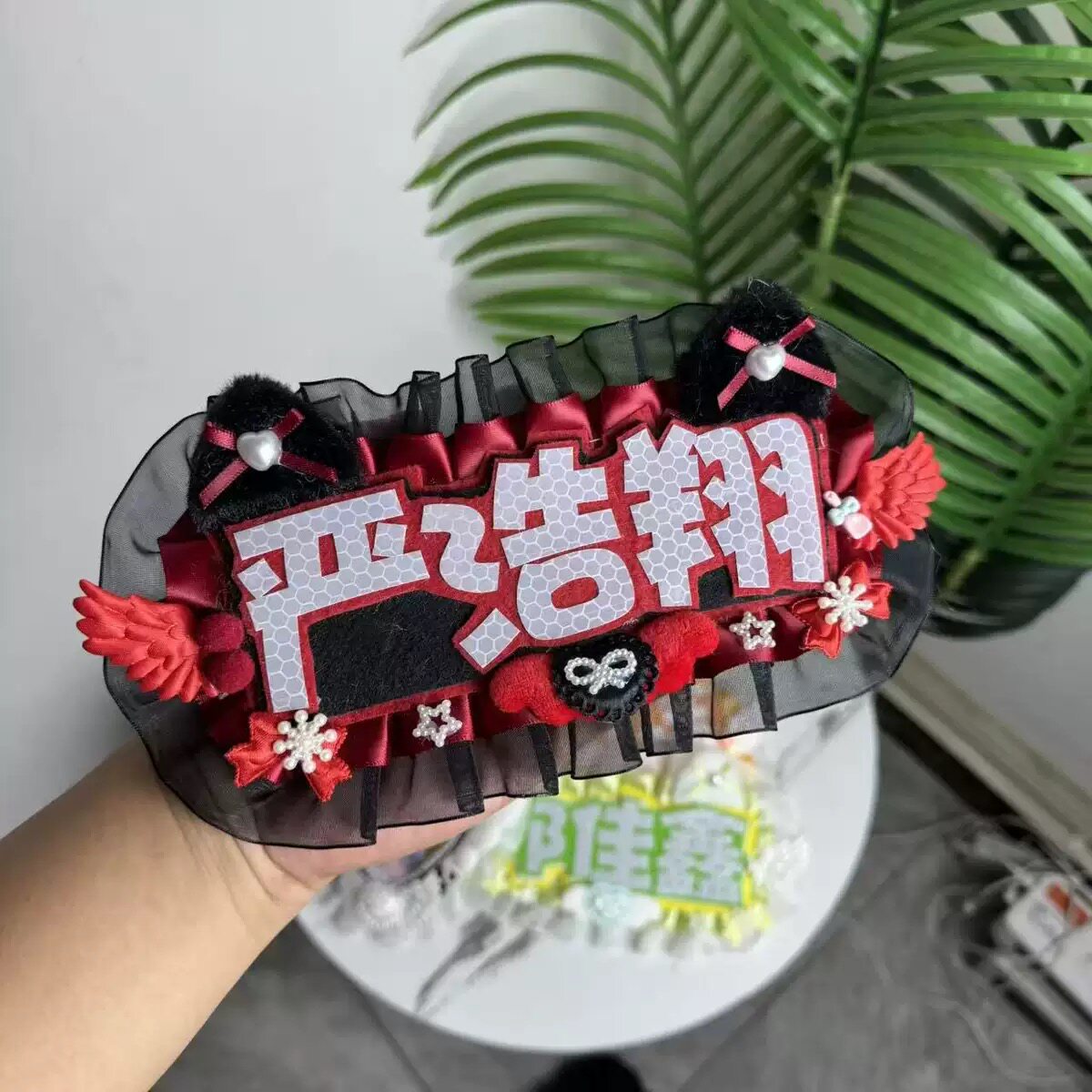 成品姓名牌三字不织布反光字图片