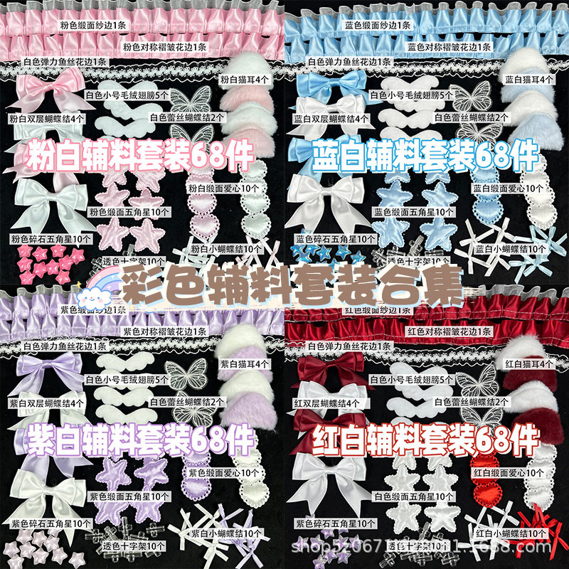 应援扇diy材料彩色套餐