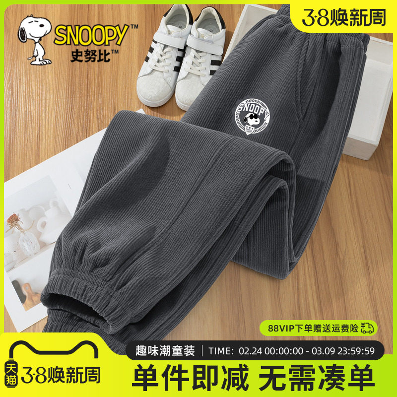 史努比男童裤子秋冬2026新款灯芯绒棉裤中大童加绒运动裤儿童卫裤