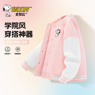 史努比女童外套春秋款儿童初春运动棒球服2026新款女大童粉色衣服
