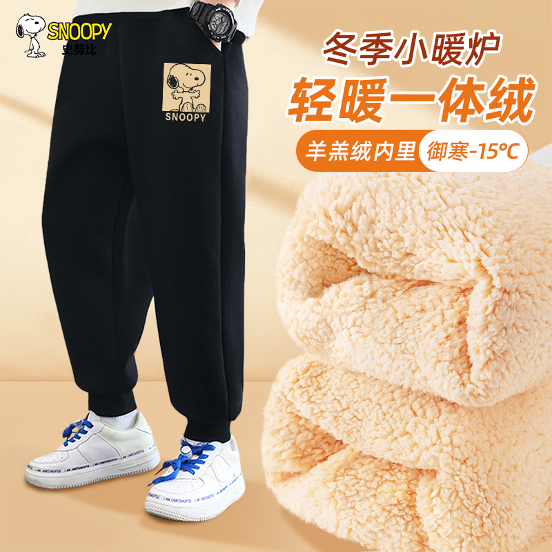 史努比童装男童加绒裤子