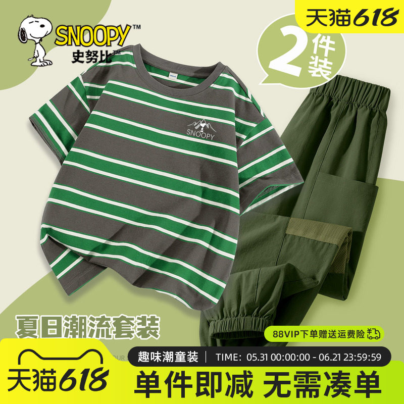 史努比童装男童套装男孩条纹短袖夏薄款户外运动服儿童冰丝工装裤