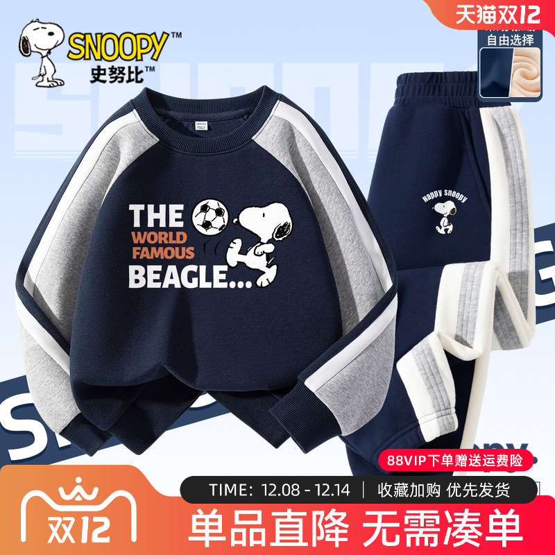 史努比男童套装2025新款儿童卫衣