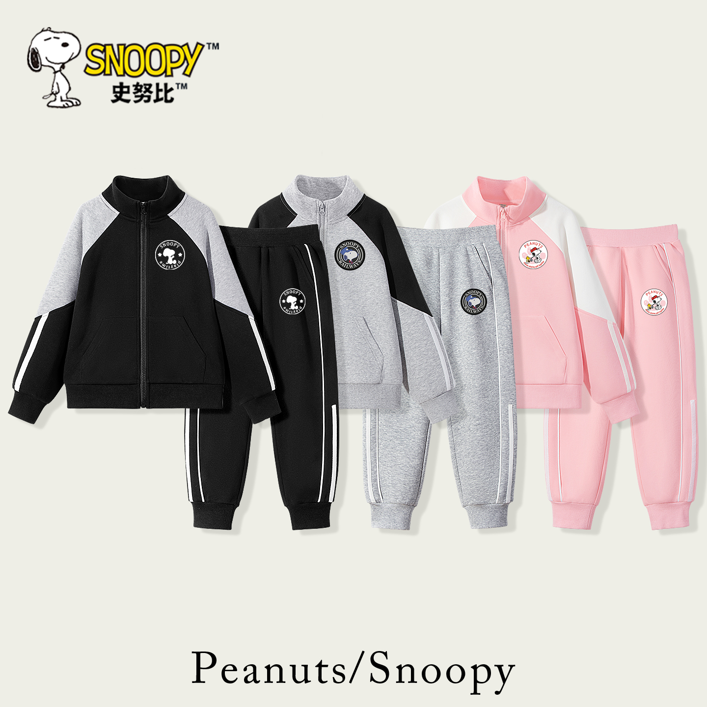 史努比男童套装春秋款男大童帅气时髦运动服2025新款儿童拉链外套