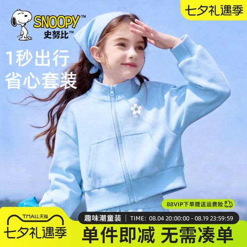 史努比女童运动套装短款外套春秋
