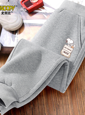 史努比儿童裤子春秋款女童灰色束脚休闲裤男孩秋装卫裤男童运动裤