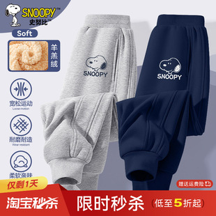 史努比童装男童裤子冬裤冬季加厚棉裤男孩春秋卫裤儿童加绒运动裤
