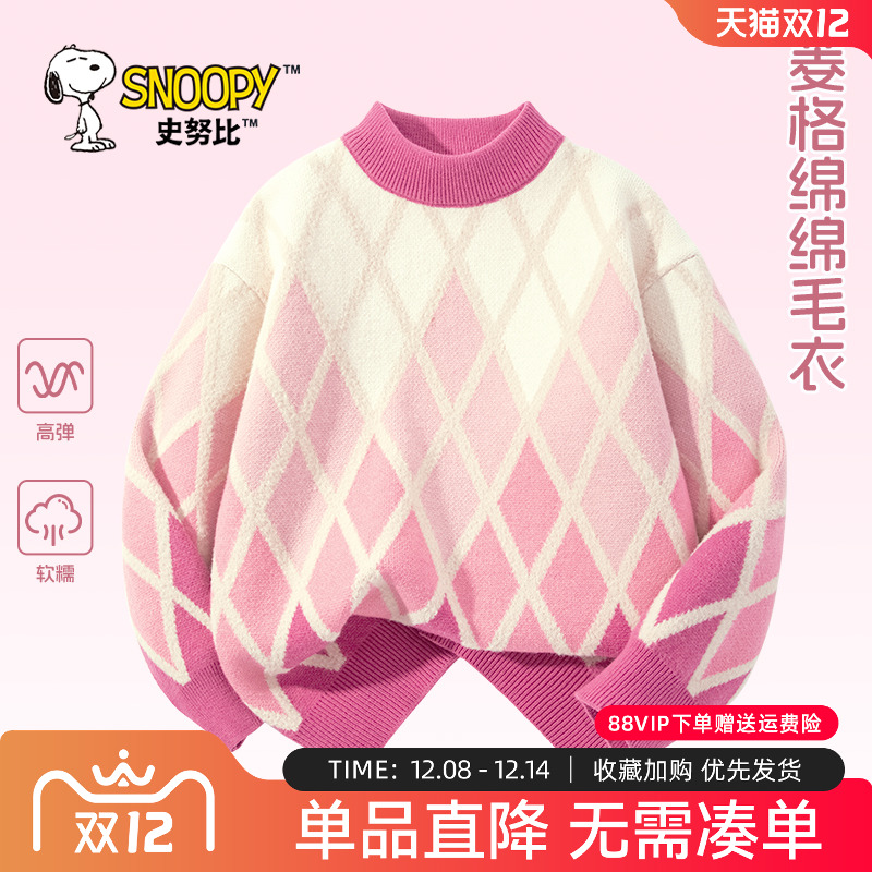 史努比女童毛衣2025新款