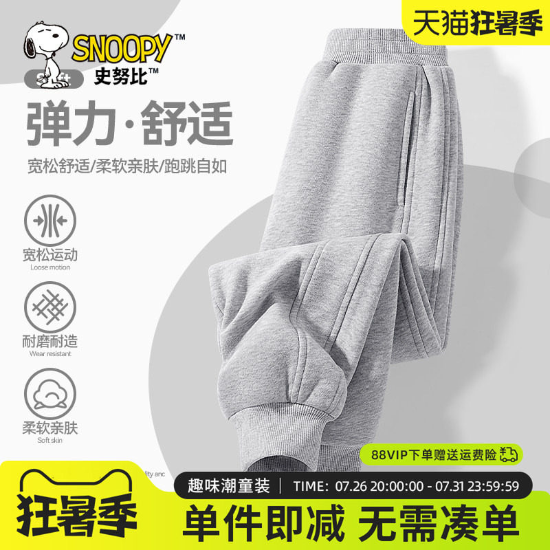 史努比男童运动裤春秋款长裤大童休闲裤男孩灰色卫裤儿童秋季裤子