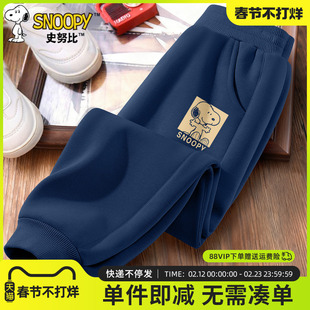 史努比童装男童裤子春秋款2026新款长裤男大童卫裤儿童春季运动裤