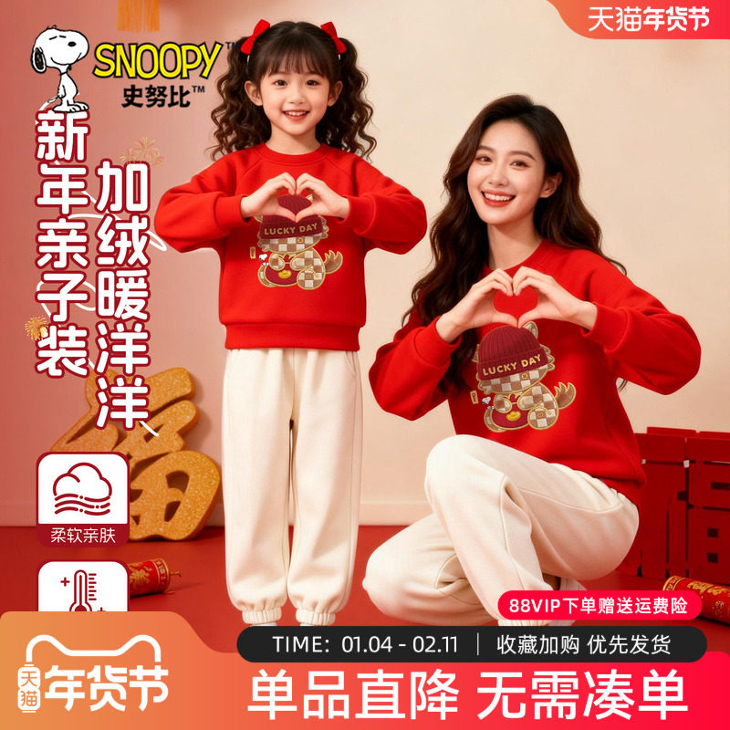 史努比亲子装一家三口2026新款冬装马年母女款拜年服儿童红色卫衣