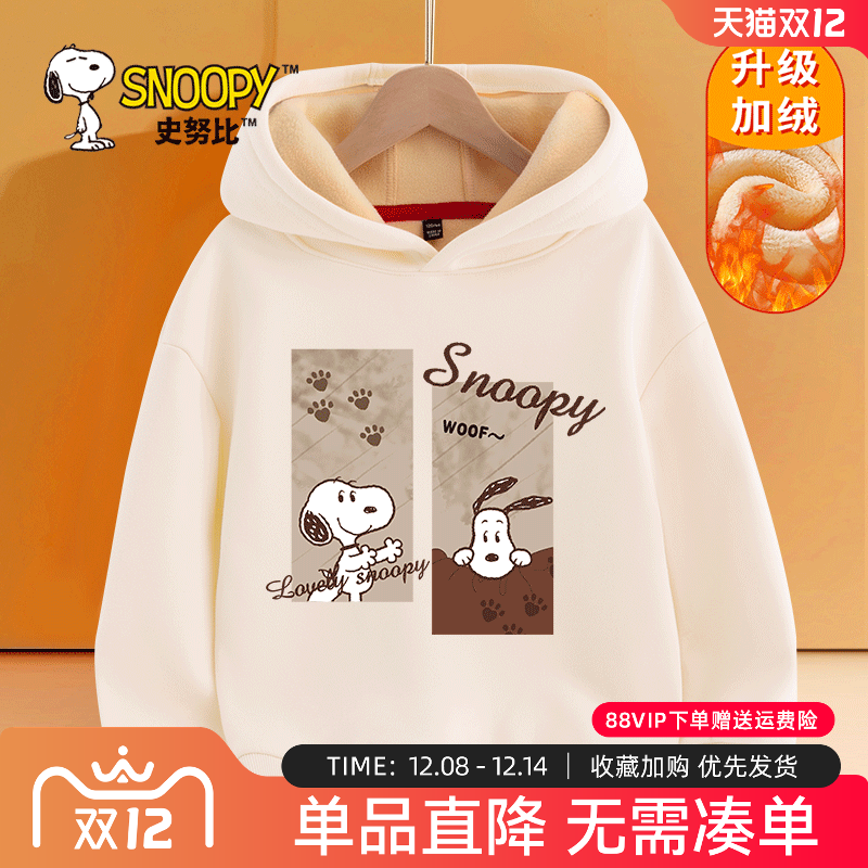 史努比男童秋冬款加绒连帽卫衣