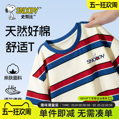 史努比男童短袖t恤夏季条纹上衣