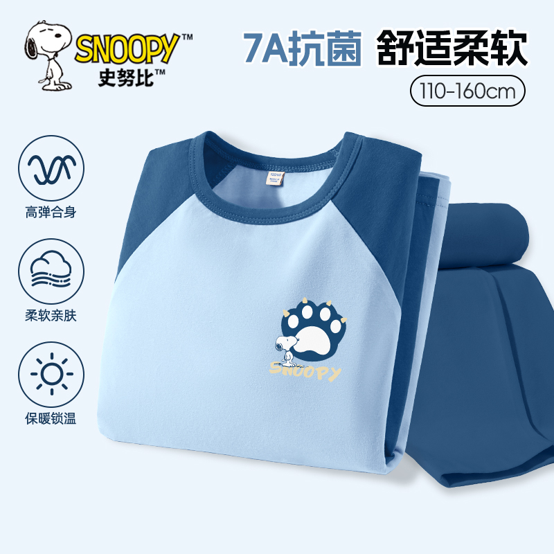 史努比男童睡衣春秋款保暖秋衣