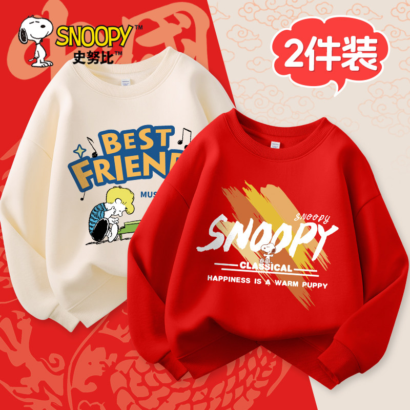 史努比童装男童卫衣春秋款2026新款潮酷男孩衣服儿童休闲上衣红色