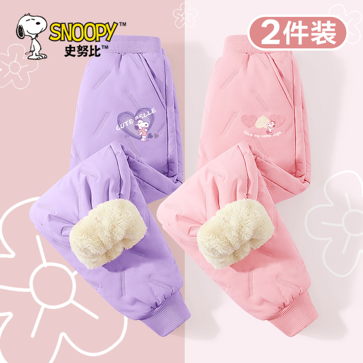 史努比女童羊羔绒裤子冬季2025新款一条过冬棉裤儿童加厚一体绒裤