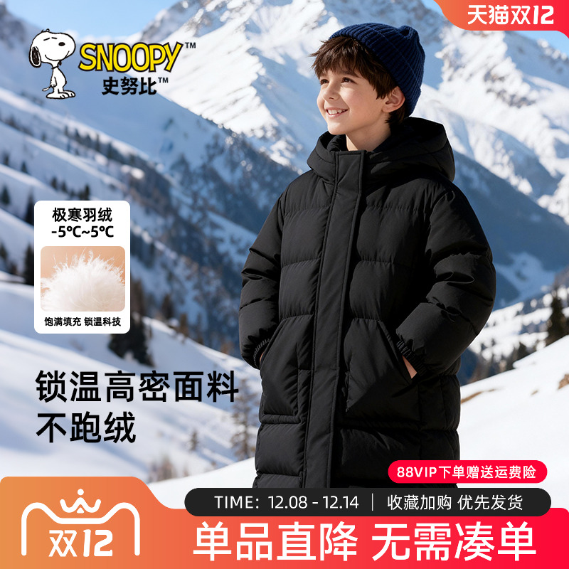 史努比儿童羽绒服男童中长款棉服