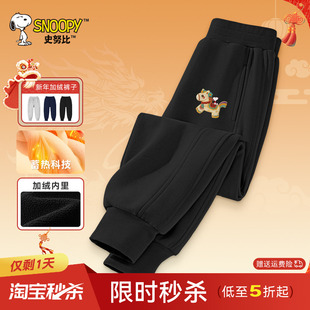 史努比童装男童加绒裤子马年卫裤男孩冬季绒裤儿童黑色加厚运动裤