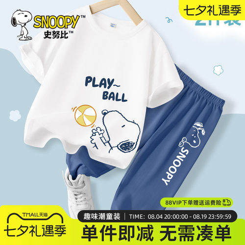 史努比男童夏套装2026新款运动服