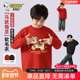 史努比男童红色上衣男大童马年喜庆衣服儿童毛线衣男孩加绒针织衫