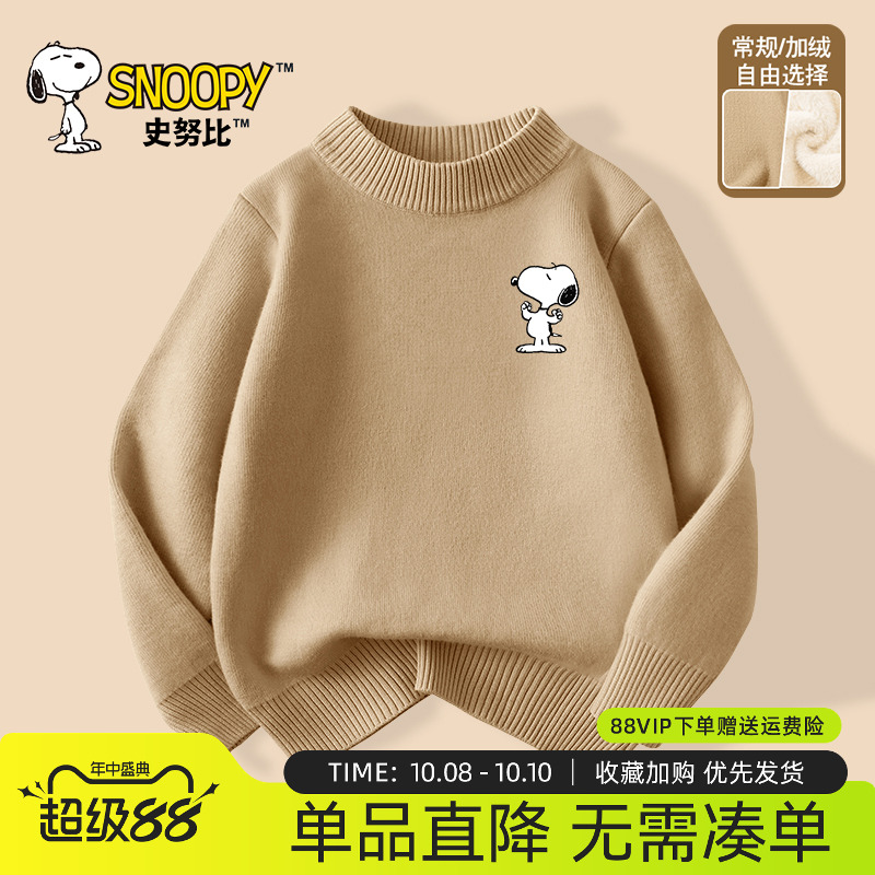 史努比男童毛衣秋冬款男孩毛线衣男大童针织衫儿童冬季加绒打底衫